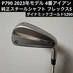 2025年最新】p790 4アイアンの人気アイテム - メルカリ