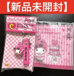 ハッピーくじ　マイメロ　フラットポーチ　ラバーマスコットキーホルダー　まとめ売り