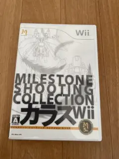 wii マイルストーン　シューティングコレクション　カラスwii