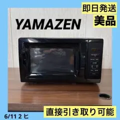 2026年製造 YAMAZEN 電子レンジ OB-R17TA(K) - メルカリ
