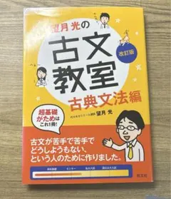 板野博行の現代文教室 超基礎がため 大学入試 旺文社 - メルカリ