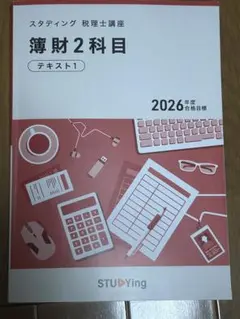 2025年最新】簿財の人気アイテム - メルカリ