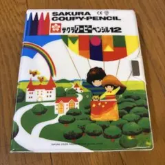 サクラクーピーペンシル　COUPY-PENCIL12 色セット中11色のサムネイル