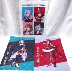 ウマ娘 プリティーダービー×ローソン A4クリアファイル 3種セット
