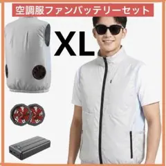 新品】ファン付きベスト 30V 20000mAh バッテリーセット 空調作業服