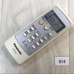 ❇️❇️パナソニック❇️シーリングファン専用リモコン❇️SKP708001