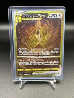 アルセウスVSTAR UR[s12a 262/172]