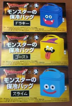 ドラゴンクエスト×BOSS ボス モンスターの保冷バッグ 全3種セット