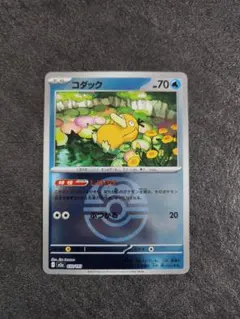 コダック ラブラブボールミラー