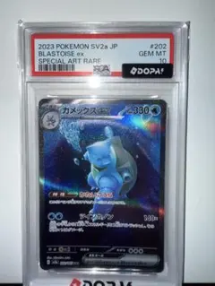 2026年最新】カメックスex sar psa10の人気アイテム - メルカリ