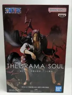 THE ORAMA SOUL シャンクス　フィギュア