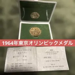 2026年最新】1968 オリンピックメダルの人気アイテム - メルカリ