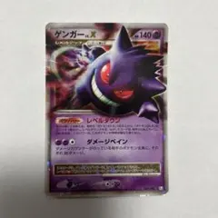2025年最新】ゲンガーLV.Xの人気アイテム - メルカリ