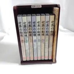 2026年最新】dvd 世界の秘境の人気アイテム - メルカリ