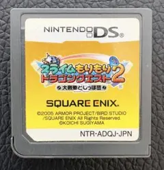 スライムもりもり　ドラゴンクエスト2（ソフトのみ）