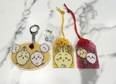 ちいかわ パラレルワールド お守り風アクリルキーホルダー チャーム