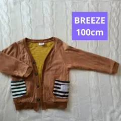 BREEZE カーディガン 100cm ブラウン