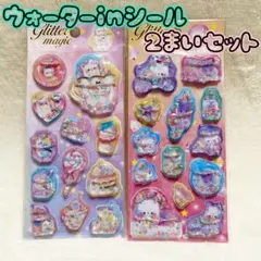 ちったん様　ウォーターシール　【562】　ウォーターインシール　2枚セット