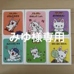 ノンタン 絵本セット 6冊