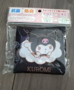 クロミ エコバッグ2種類セット