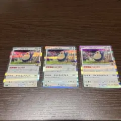 ホップのカビゴン　3枚