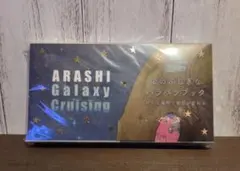 ARASHI Galaxy Cruising パラパラブック