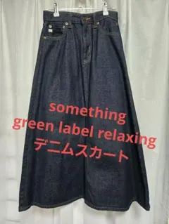 SOMETHING　gleen label relaxing　デニムスカート