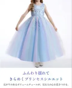 フォーマルドレス レインボー 水色【サイズ】150