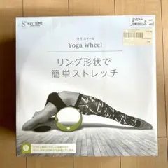 値下げ！Yoga Wheel リング形状 ストレッチ
