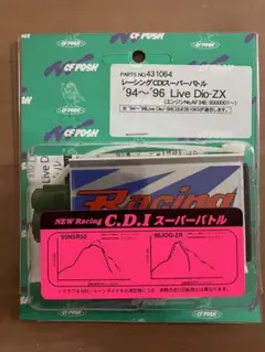 CF POSH レーシングCDI スーパーバトル Live Dio-ZX - メルカリ
