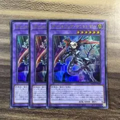 遊戯王　ダイノルフィアケントレギナ　ウルトラ３枚セット