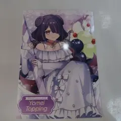 混血のカレコレ7周年 召し上がれ♡ミックスジュース ヨーメイ