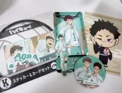 ハイキュー 青葉城西 及川徹 岩泉一 まとめ売り