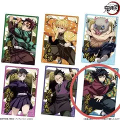 【新品未開封】鬼滅の刃　ウエハース10 カード