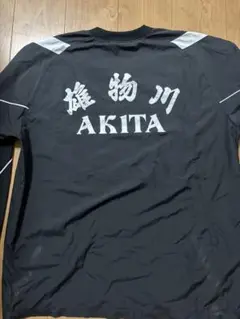 秋田 雄物川高校 アップピステ 非売品