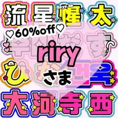 団扇屋さん❤︎うちわ屋 ♡お急ぎ歓迎♡うちわ屋さん 団扇屋さん 団扇文字 うちわ文字