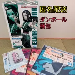 一番くじ HUNTER✕HUNTER B賞 イルミ MASTERLISE