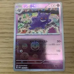 2026年最新】ゲンガーモンスターボールミラーの人気アイテム - メルカリ