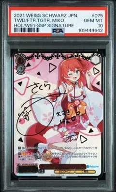 ホロライブ さくらみこ サインカード 2026年最新】さくらみこ サインの人気アイテム - メルカリ