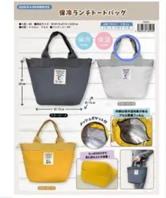 スヌーピー保冷ランチトートバッグ(新品　未使用)