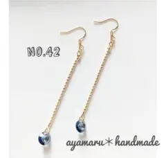 No.42 ハンドメイドピアス　ガラスストーン&ボールチェーン