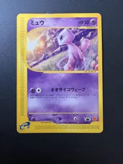 2026年最新】ミュウ eカードの人気アイテム - メルカリ