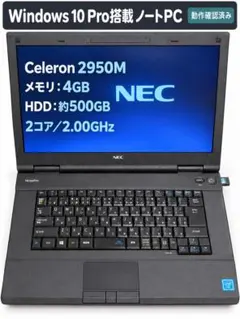 NEC VersaPro PC-VK24LX-B 本体 - メルカリ