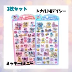 うるちゅるポップ　シール　ボンボンドロップシール　ドナルド　ミッキー　ディズニー