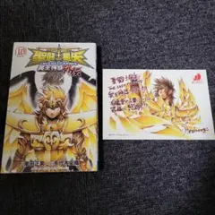 聖闘士星矢 THE LOST CANVAS ポストカード　10巻 聖闘士星矢THE LOST CANVAS冥王神話外伝 10巻 有隣堂購入特典 - メルカリ