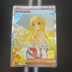 極美品リーリエの決心 【SR】 メガブレイブメガシンフォニア センタリング良好 2025年最新】リーリエの決心SARの人気アイテム - メルカリ