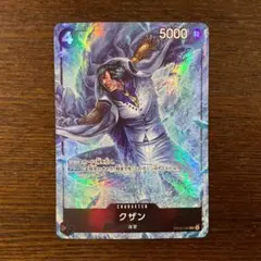 ワンピカード　クザン　OP02-096 SR パラレル