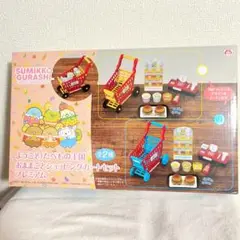 すみっコぐらし　おままごと　ショッピングカートセット　プレミアム