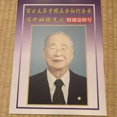 2026年最新】石橋脩の人気アイテム - メルカリ