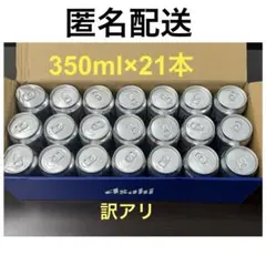 350ml×21 アサヒビール アサヒスーパードライ缶ビールセット AS-5Nのサムネイル